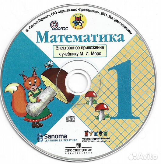 Для школы мр3-диски