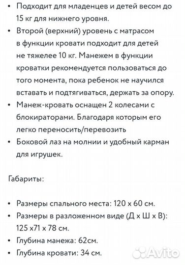 Манеж детский, манеж-кровать Amarobaby multiform