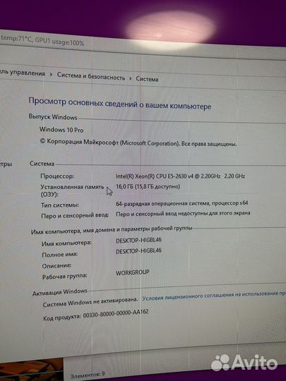 Игровой пк