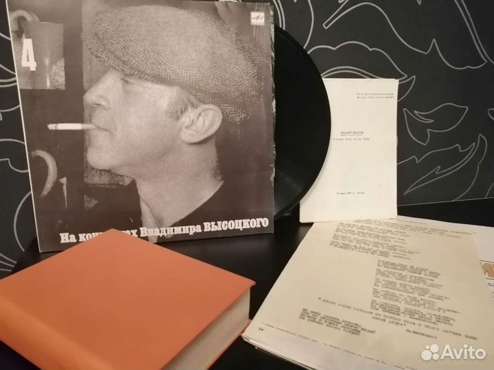 Владимир Высоцкий