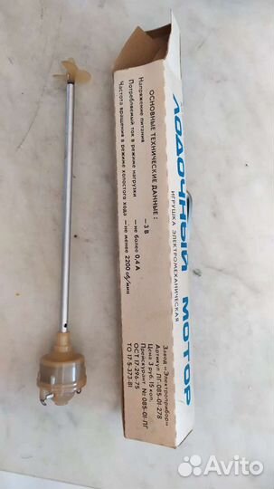 Лодочный мотор игрушечный СССР