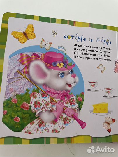 Книги для самых маленьких 350 руб.за все