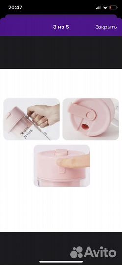 Кружка блендер