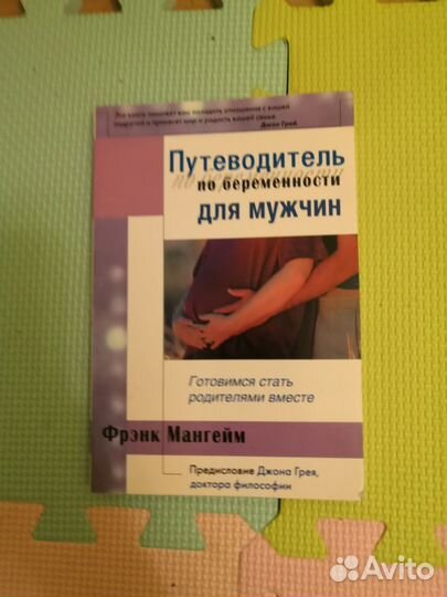 Книги для родителей