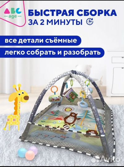 Детский игровой коврик