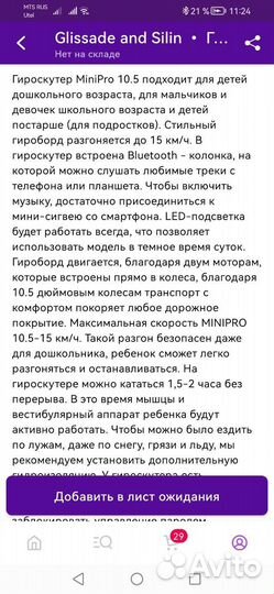 Гироскутер бу