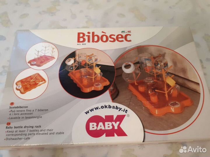 Сушилка для детских бутылочек