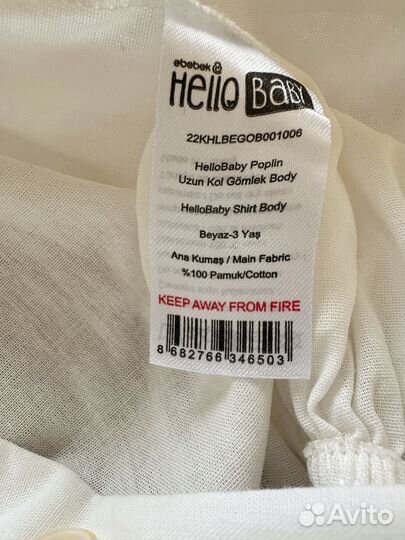 Рубашка боди для мальчика