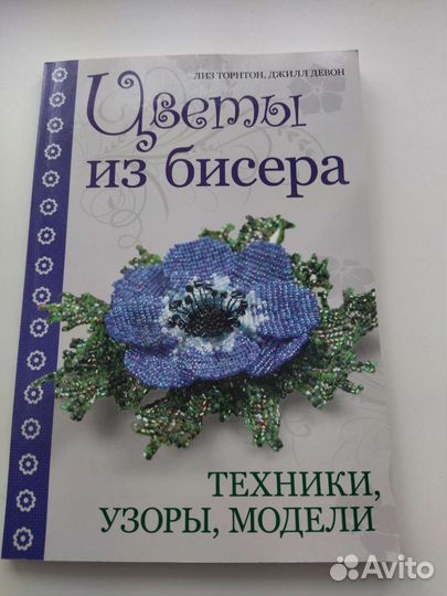Книга по рукоделию