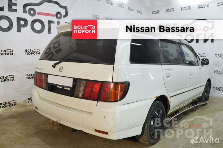 Nissan Bassara арки ремонтные