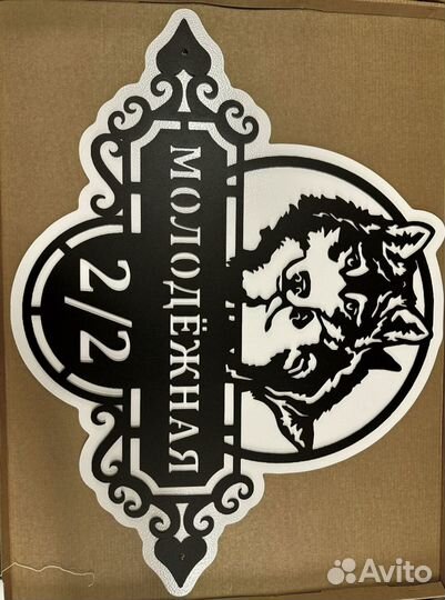 Адресные таблички