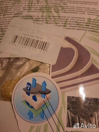 Вкладыши многослойные, непромокаемые 4шт