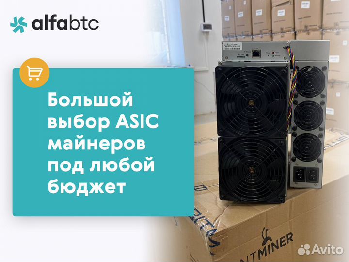 Antminer L7 9050mh