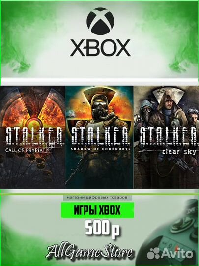 Stalker Xbox игры, Metro Xbox