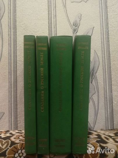 Нечволодов Александр. Сказания о Русской Земле