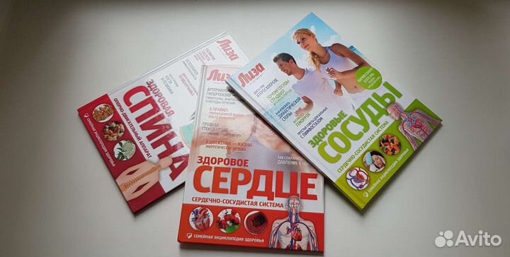 Книги о здоровье и лечении