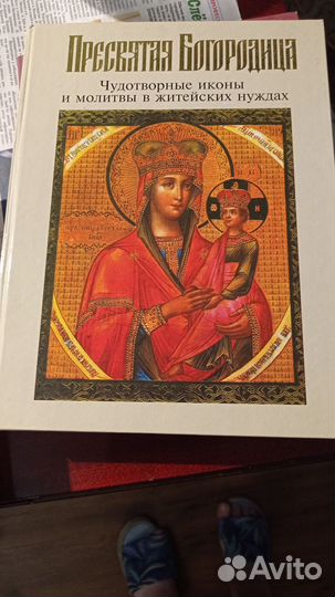 Чудотворные иконы и молитвы