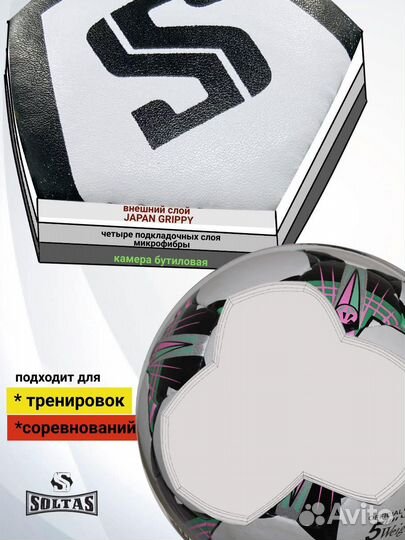 Мяч футбольный