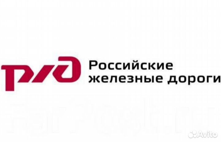 Монтер пути