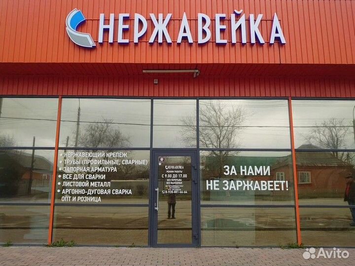 Нержавеющая сталь