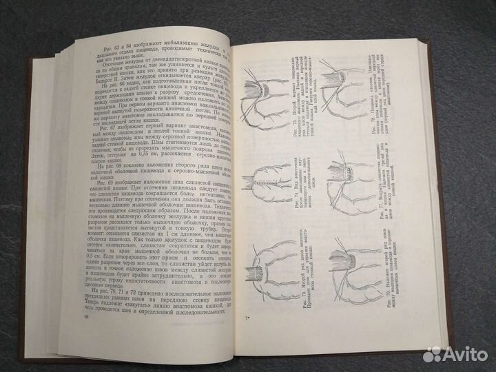 Хирургия вегетативной нервной системы 1947г