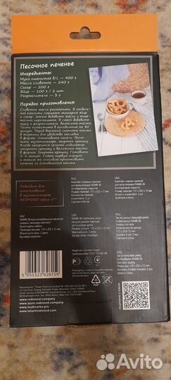 Панель мультипекарь 