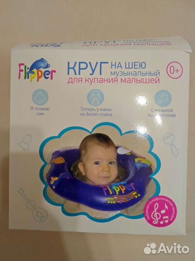 Круг на шею для купания новый