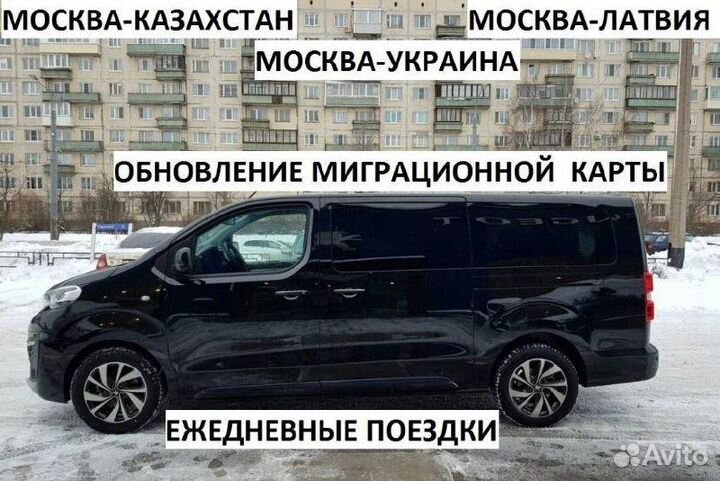 Рейсы до границы / пересечение границы казахстан