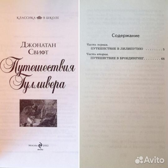 Книги школьной программы (5, 6, 7 классы)