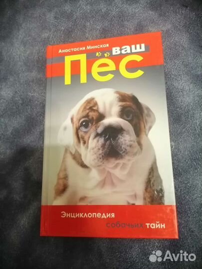 Книги по ветеринарии