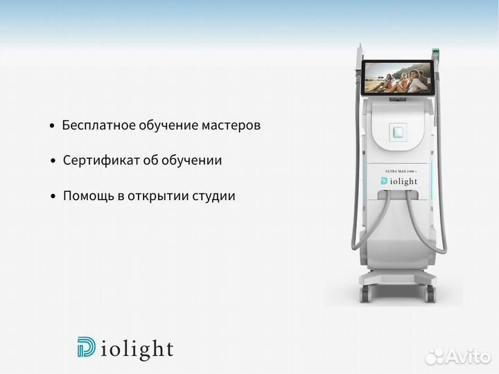 Диодный лазер D.I.O-LightUltra-Max-One2400gv