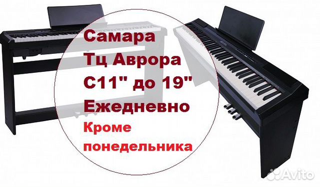 Пианино от 20000 и Antares D-300 + наушнкии и стул