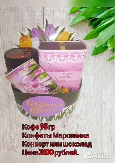 Подарочный набор