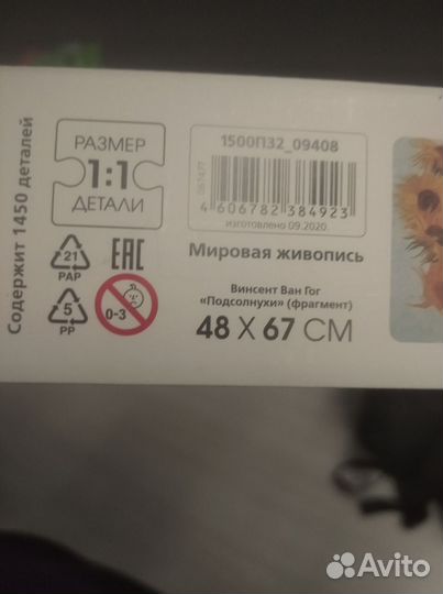 Пазлы 1500