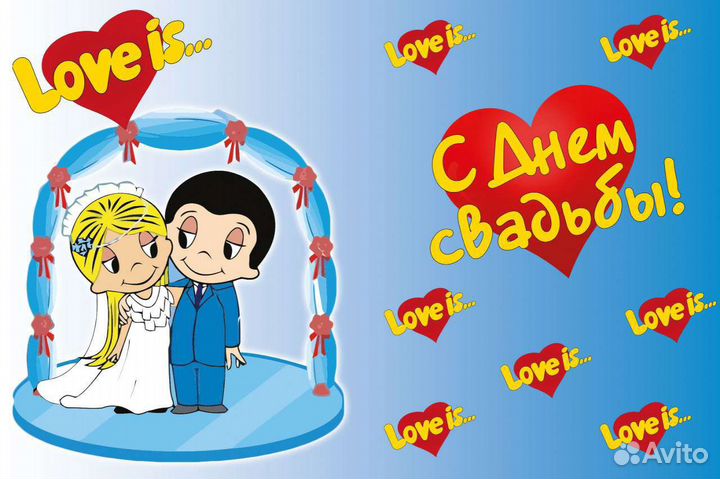 Баннер на день рождение, свадьбу