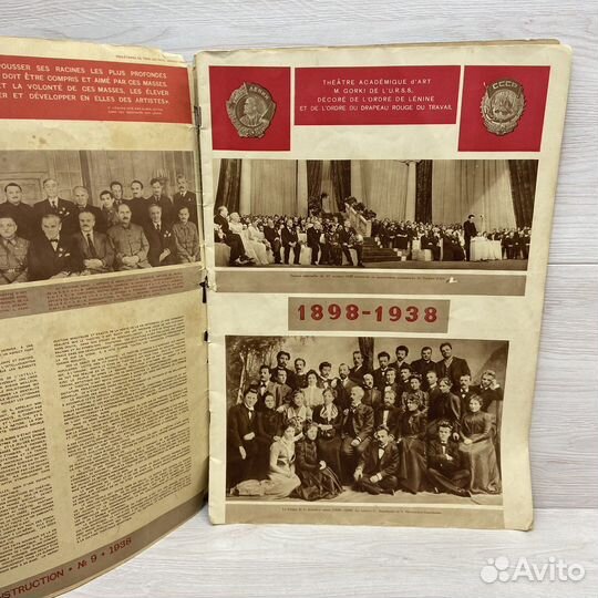 Журнал L'U.R.S.S en construction №9 от 1938 года