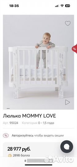 Кроватка happy baby mommy love