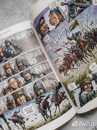 Спасти принцев из Тауэра комикс