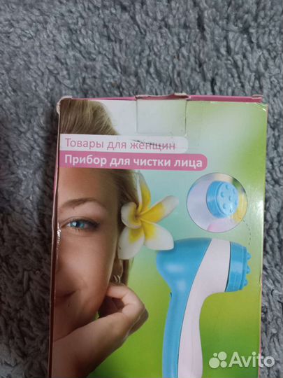 Прибор для чистки лица