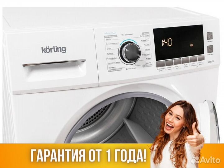 Сушильная машина Korting