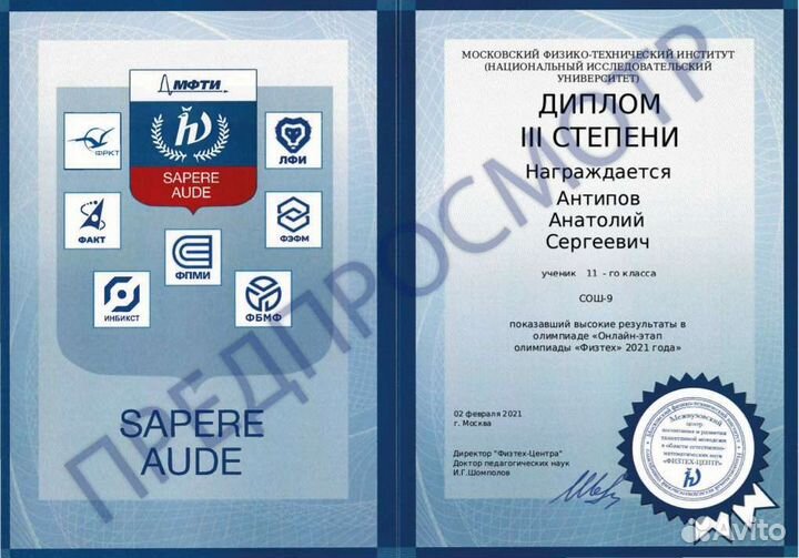 Репетитор по математике, физике, информатике