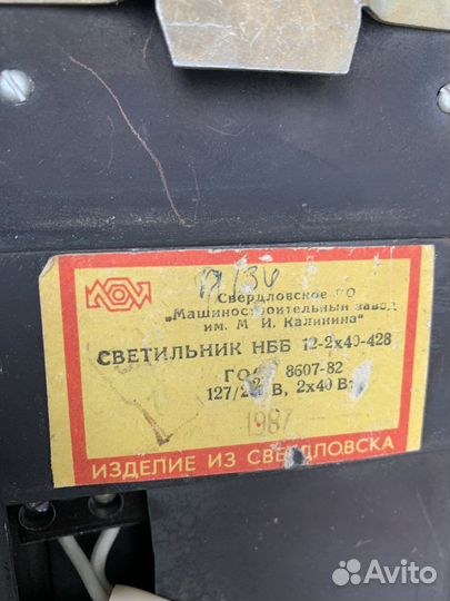 Светильник настенный бу