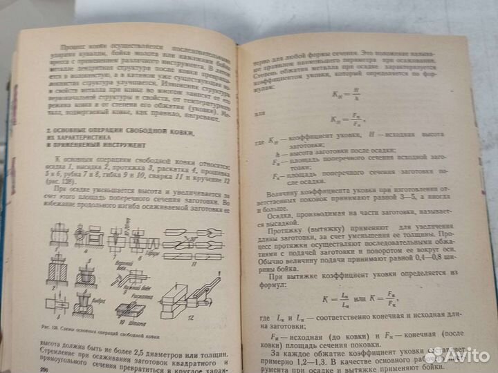 Книга редкая Технология металлов