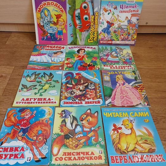 Детские книги пакетом