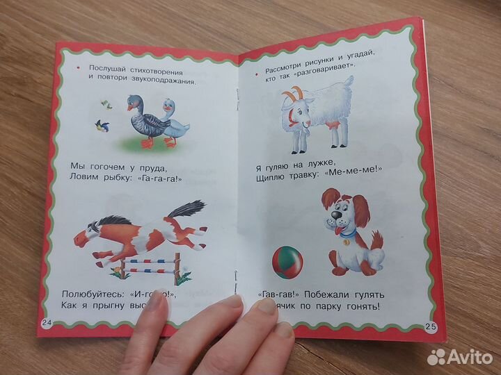 Логопедические упражнения книжка