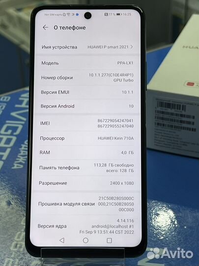 HUAWEI P smart (2021), 4/128 ГБ