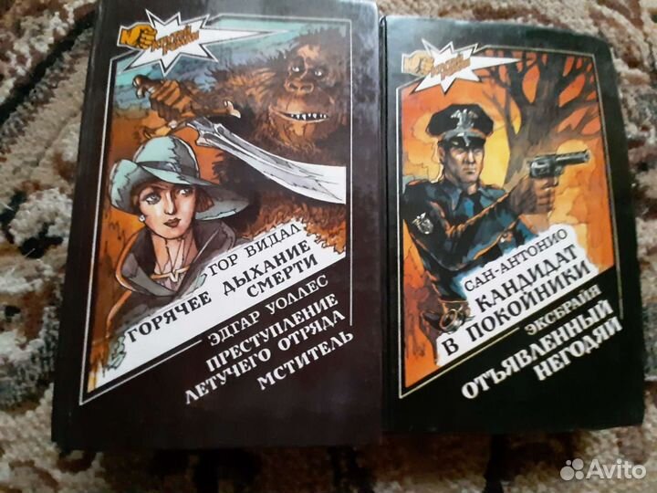 Продам детективы