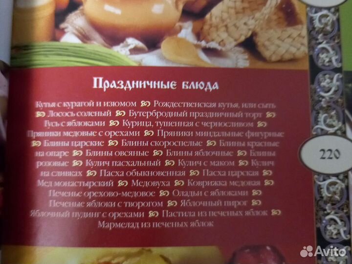 Кулинарные книги