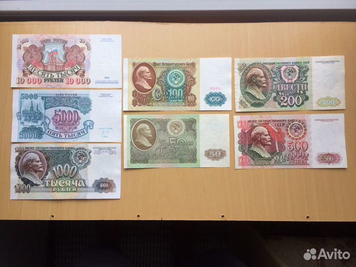 От Советских бумажных до российских - в качестве