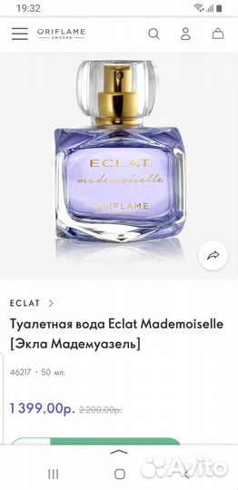 Туалетная вода Eclat Mademoiselle